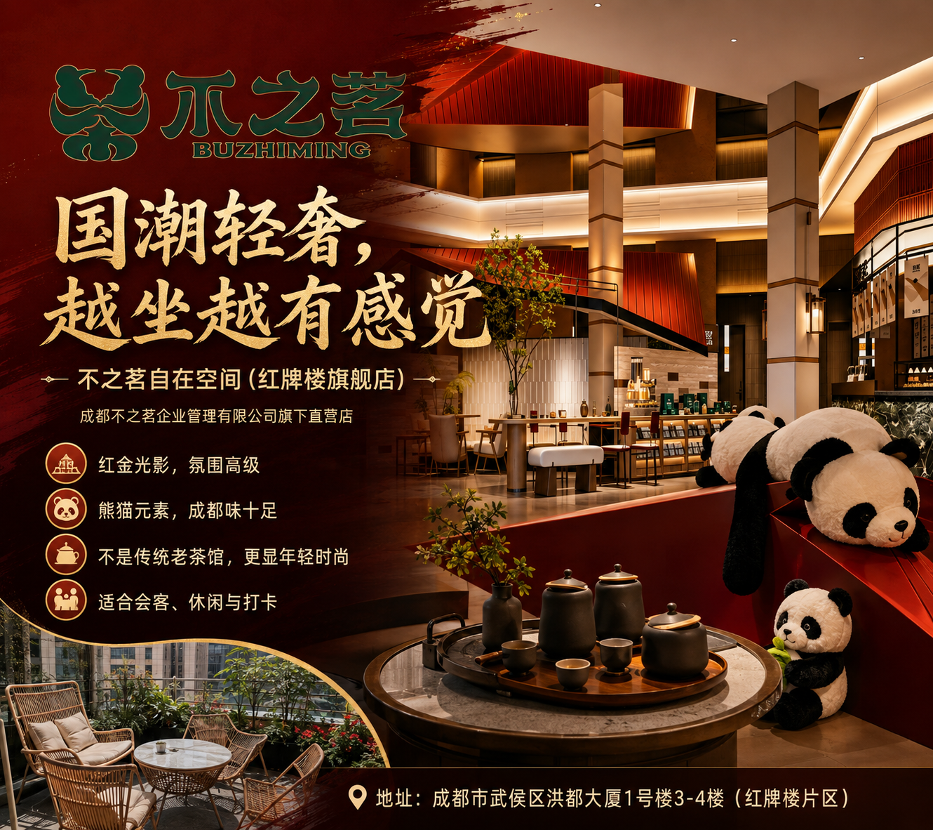 红牌楼直营门店